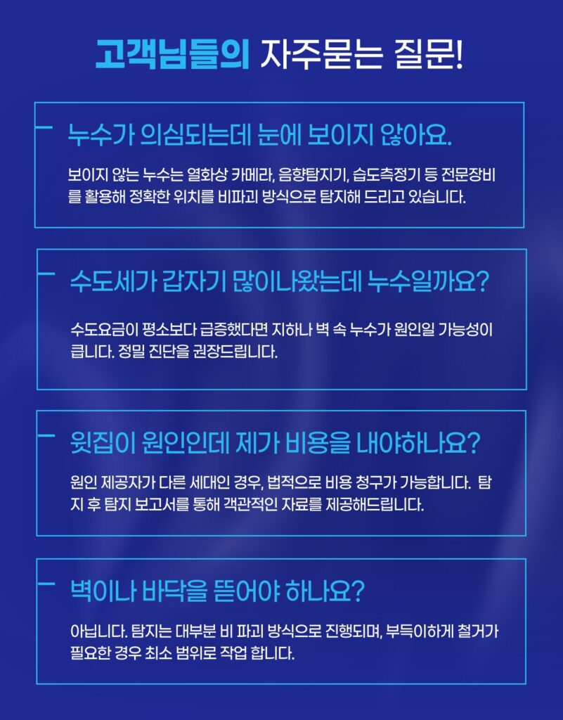자주묻는 질문
