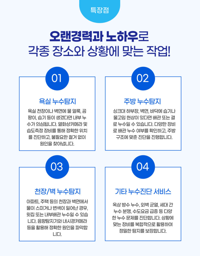 오랜 경력과 노하우