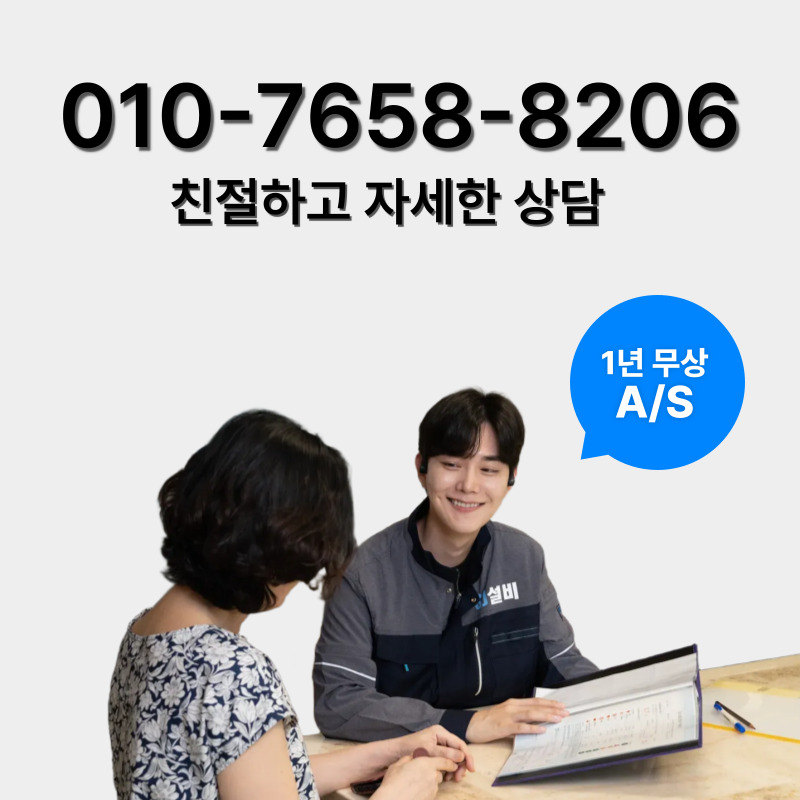 의왕탐지전문업체