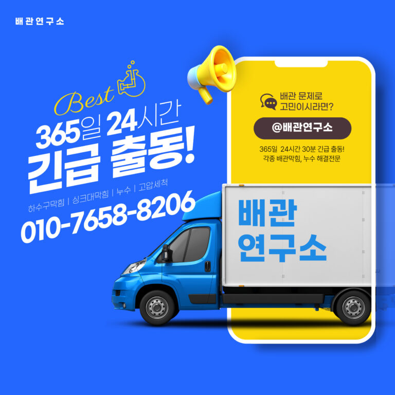 의왕누수